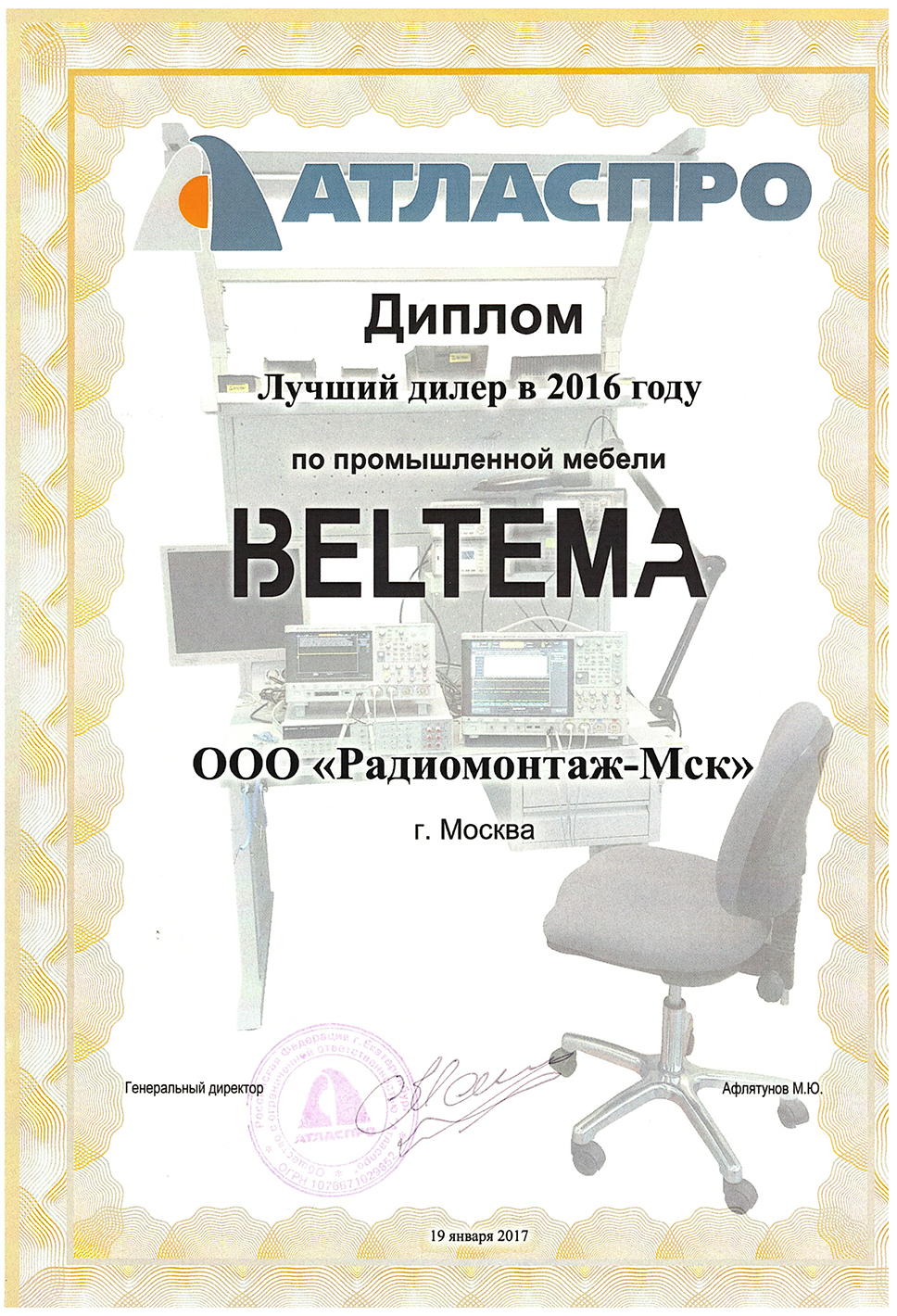 Лучший дилер промышленной мебели BELTEMA в 2016 году.